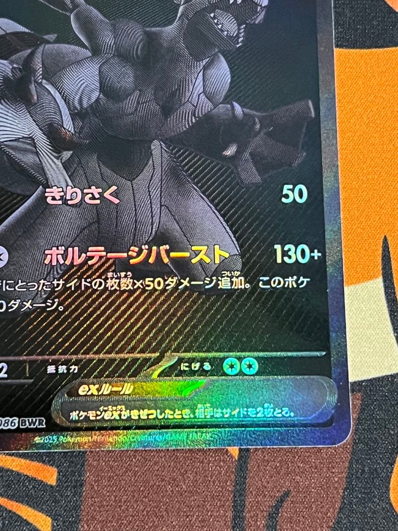 ユ*キ様 ポケモンカード ゼクロムex BWR ポケカ bwr