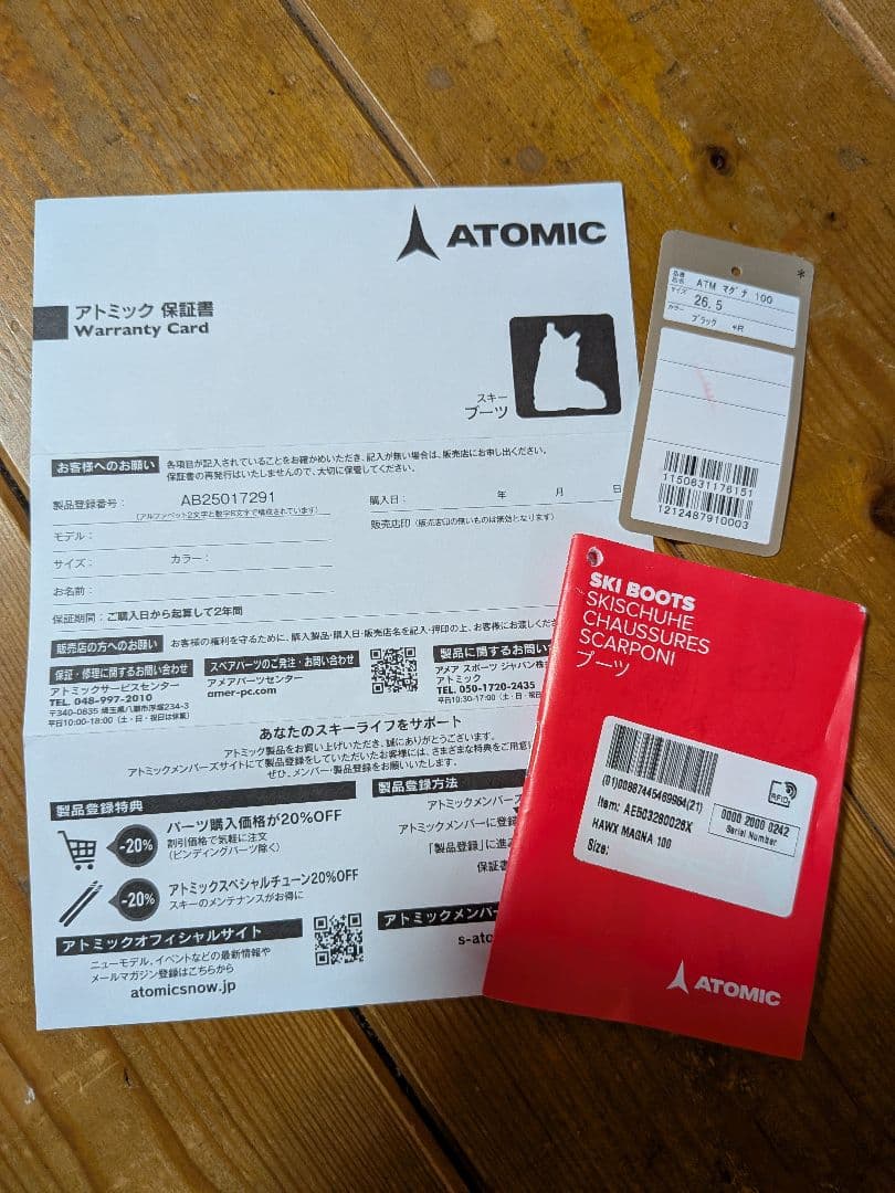 ATOMIC HAWX マグナ100　26 - 26.5 （スキーブーツ）