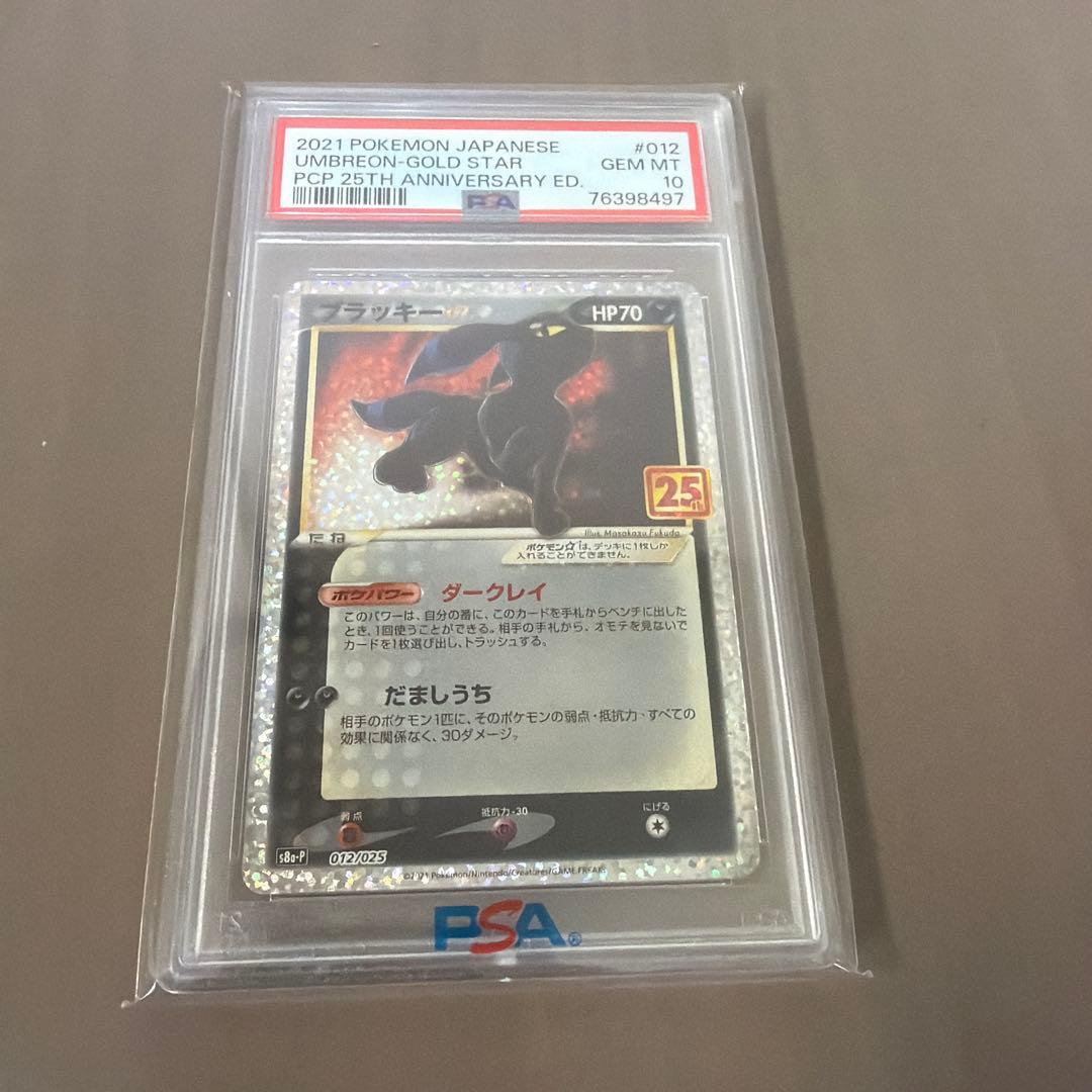 【PSA10】ブラッキー☆ 25th 　ブラッキー 25th