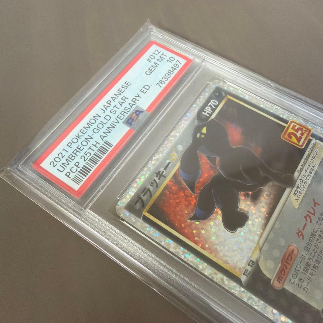 【PSA10】ブラッキー☆ 25th 　ブラッキー 25th