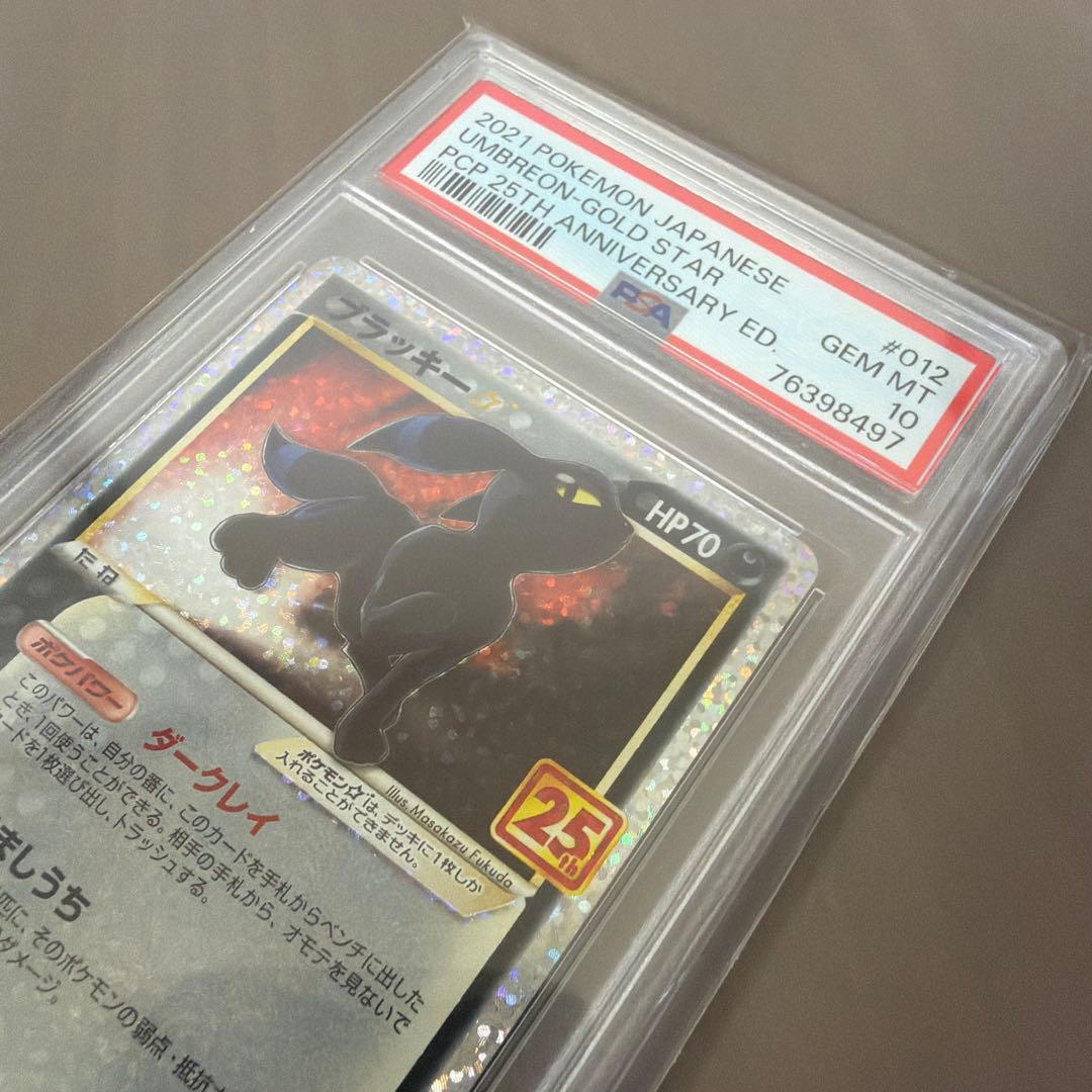 【PSA10】ブラッキー☆ 25th 　ブラッキー 25th