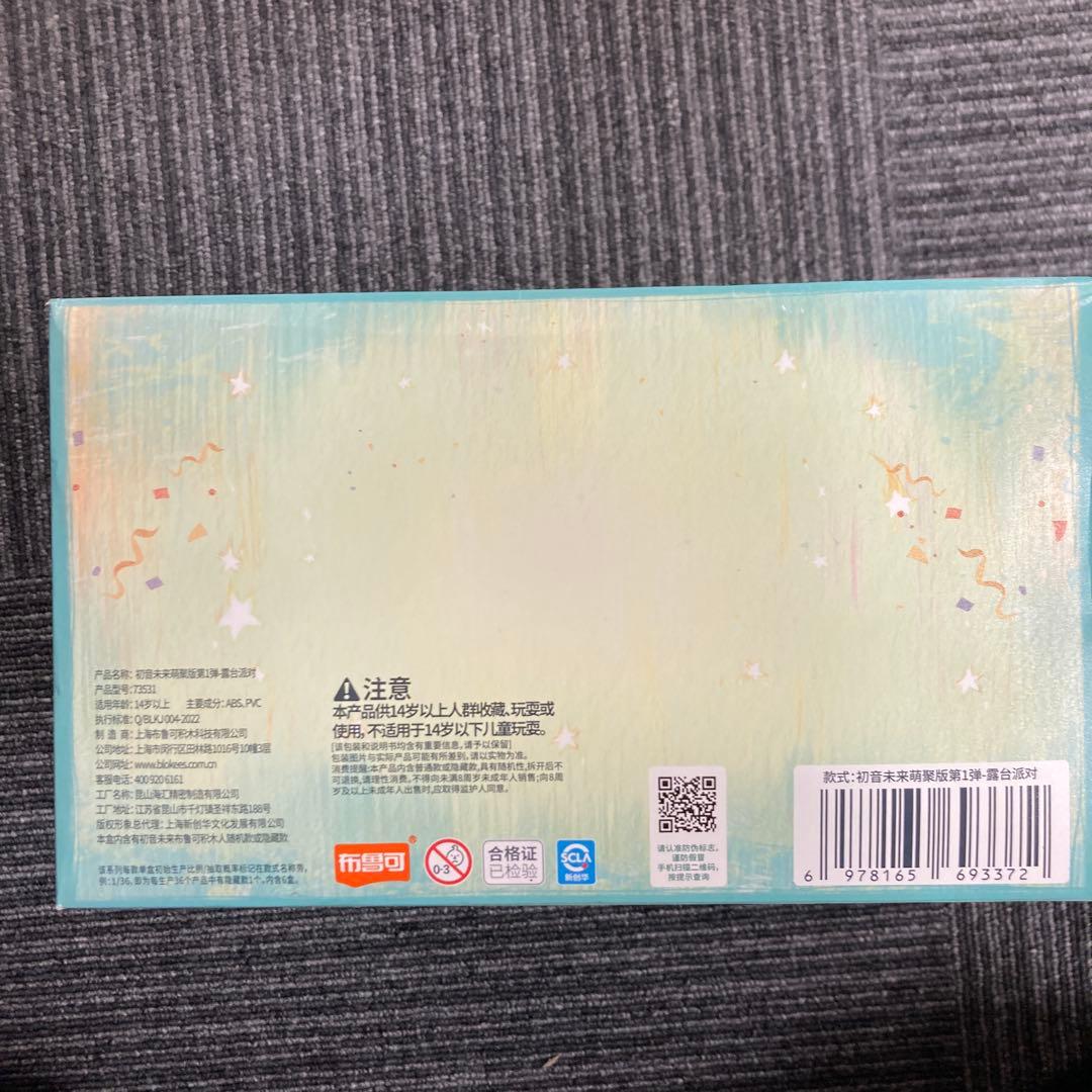 EOF-217ブロッケス 露台派対 第1弾 6体セット
