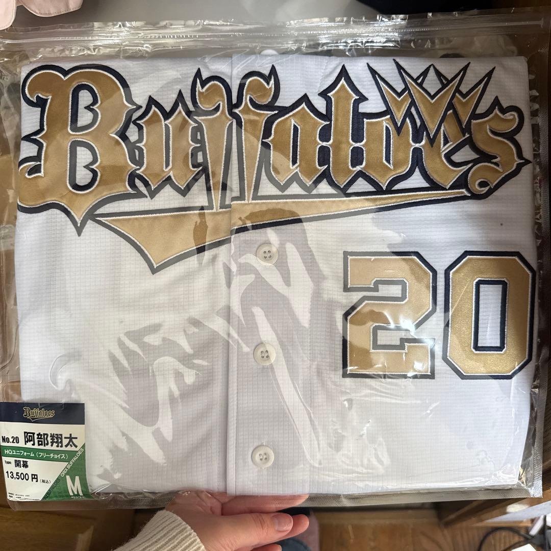 オリックス・バファローズ 阿部翔太 ユニフォーム