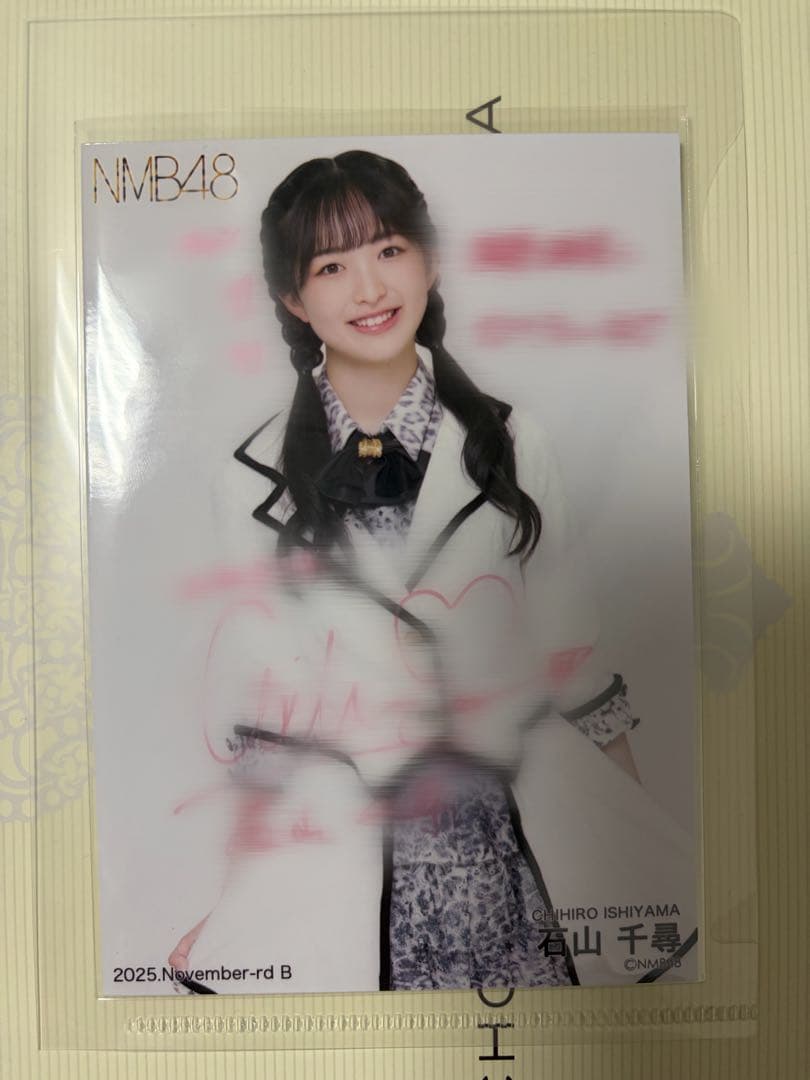 【最終値下げ】NMB48 石山千尋 ちひるん 直筆 生写真