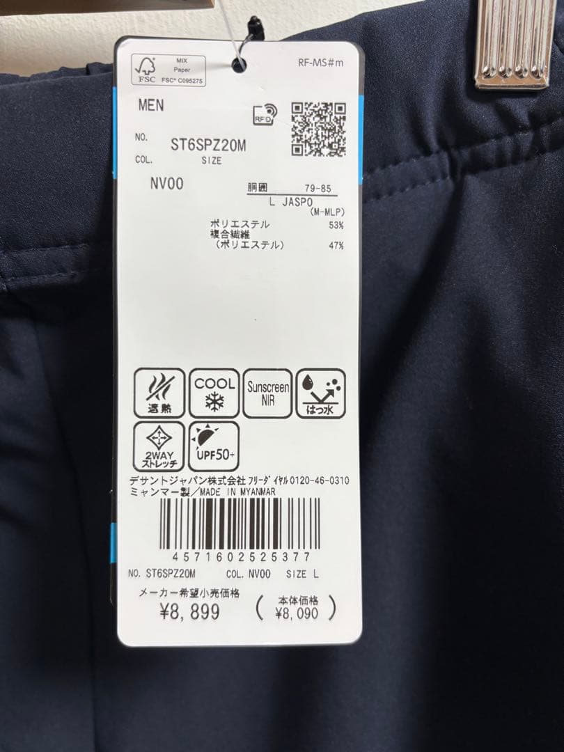 ゆ*う様 【新品】デサント サンスクリーンクロス薄手 ジャージ メンズ 上下セッ