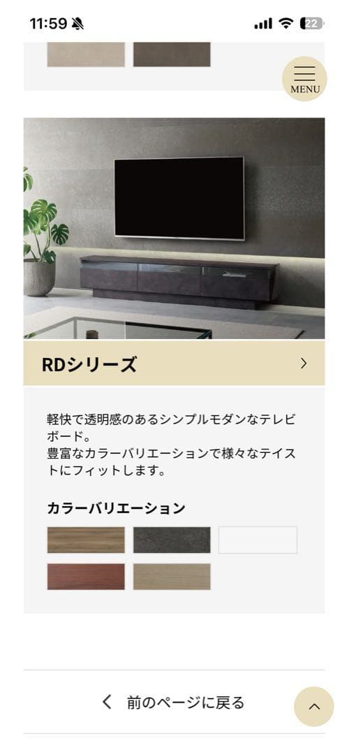 Cake様　 パモウナ　Pamouna RD テレビボード セラミカネロ