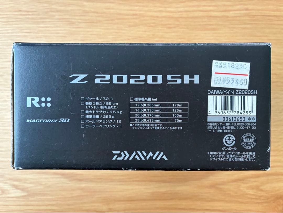 DAIWA（ダイワ） ベイトリール　Z 2020 SH