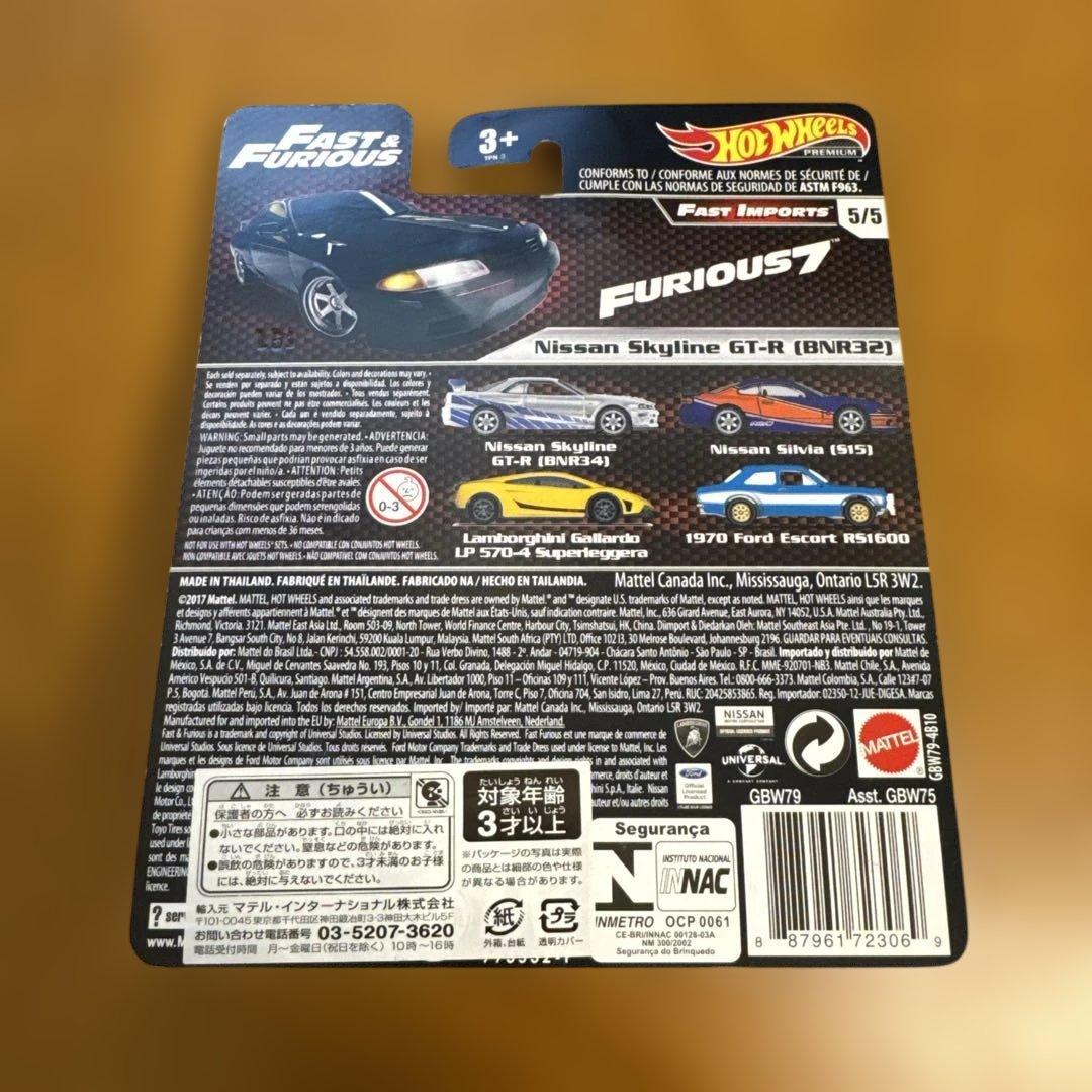 ホットウィール　ワイルド・スピード　ファストインポート【希少品】