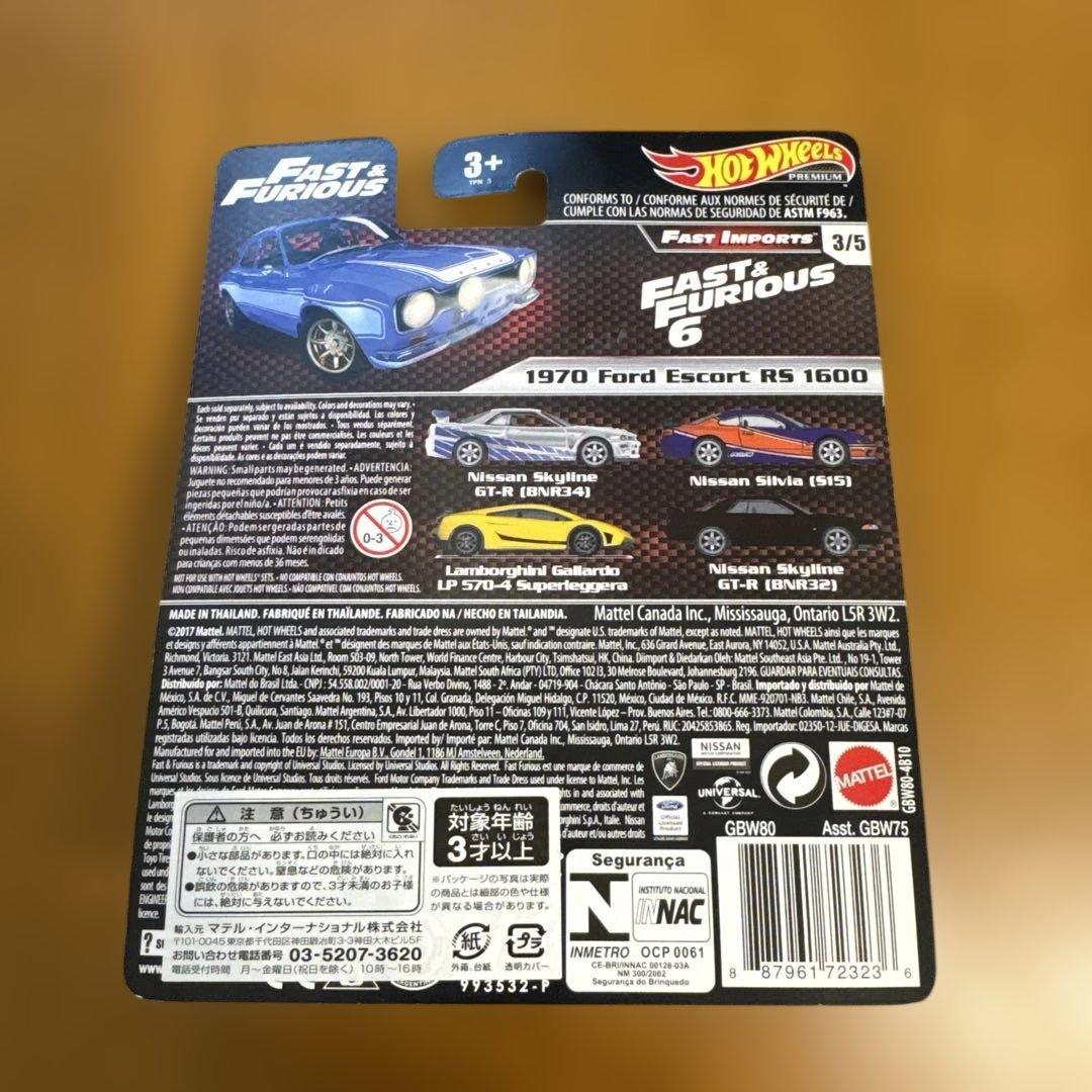 ホットウィール　ワイルド・スピード　ファストインポート【希少品】