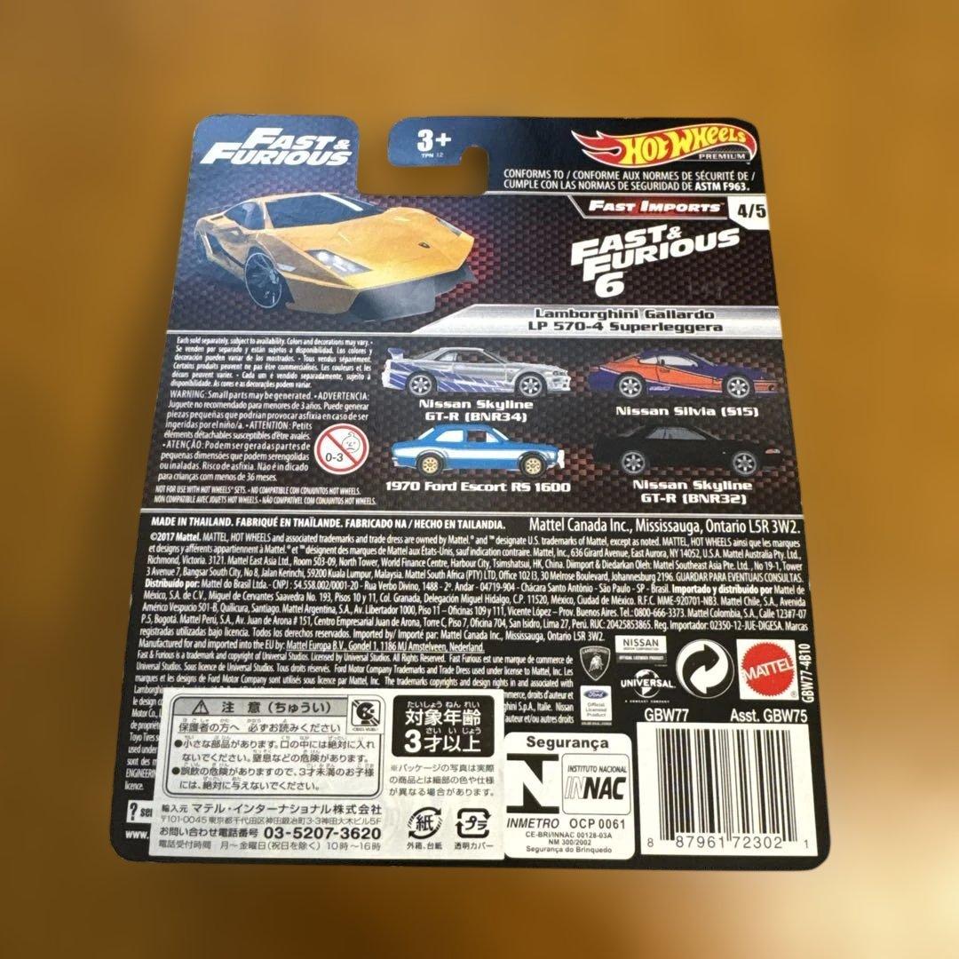ホットウィール　ワイルド・スピード　ファストインポート【希少品】