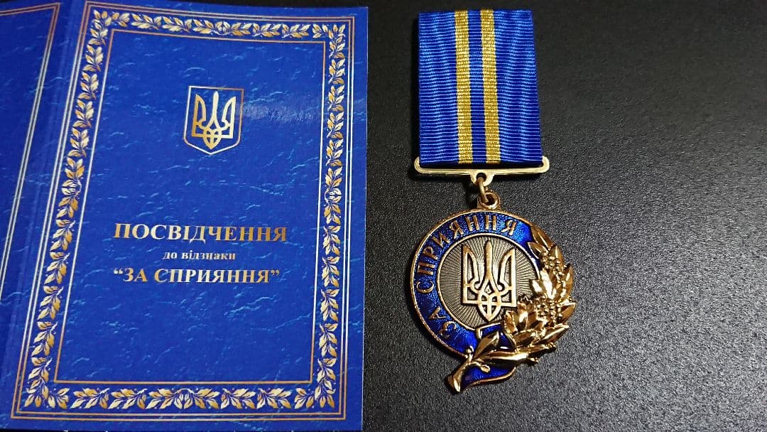 陸軍 戦士功労賞メダル Ukraine