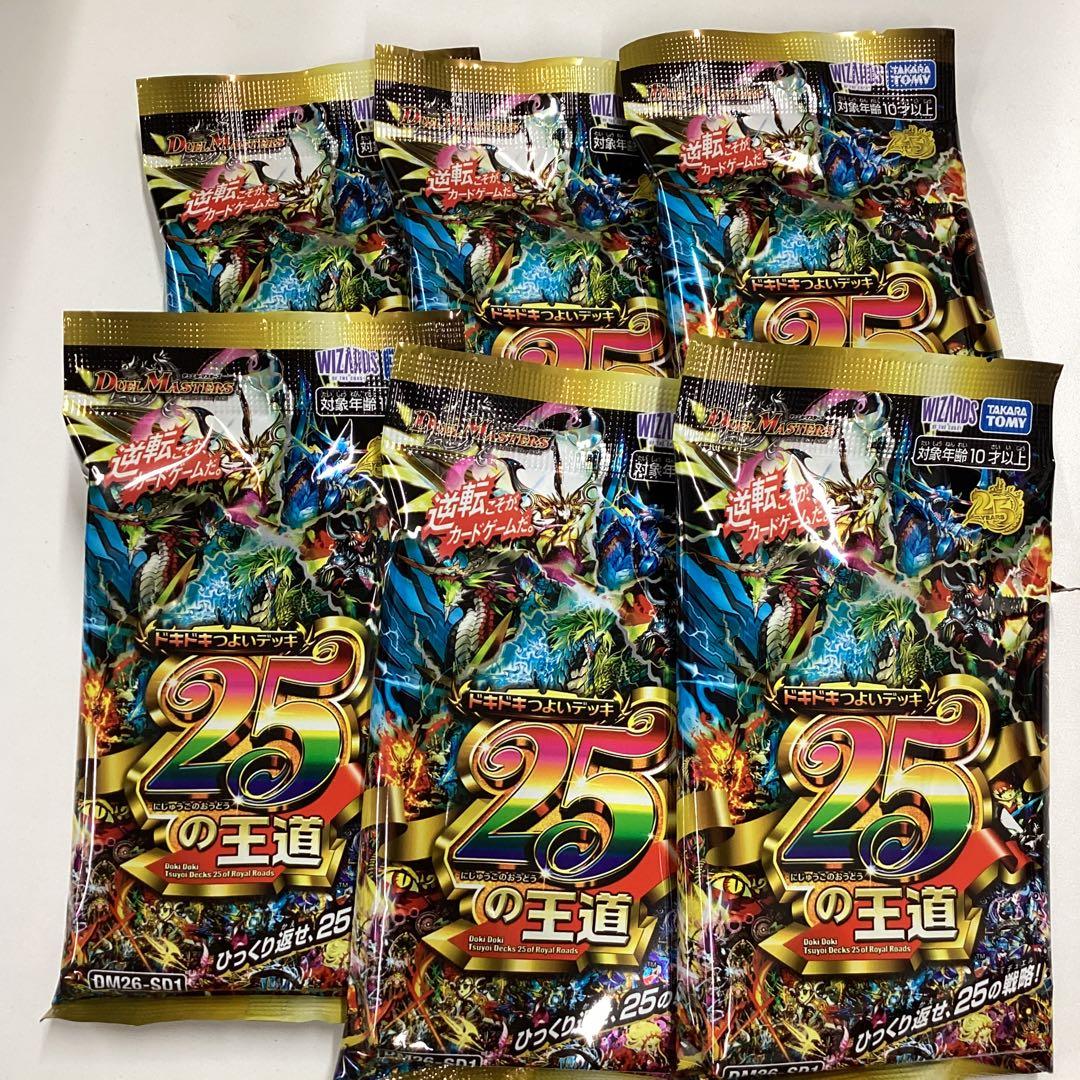 ドキドキつよいデッキ　25の王道　未開封6個セット②