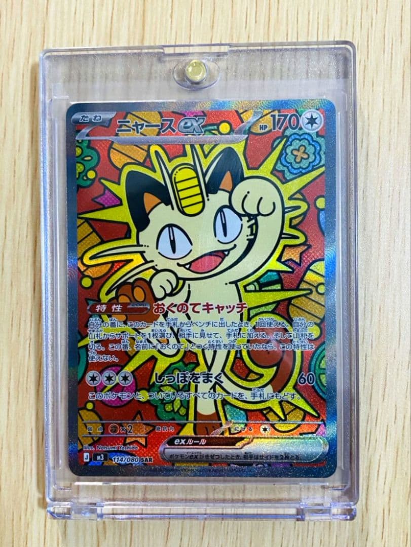 [EXCELLENT CONDITION] ニャース SAR ムニキスゼロ