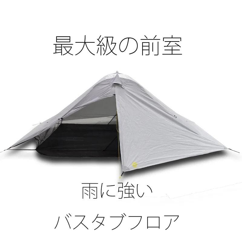 Six Moon Designsルナーデュオ アウトフィッター 2人用軽量テント