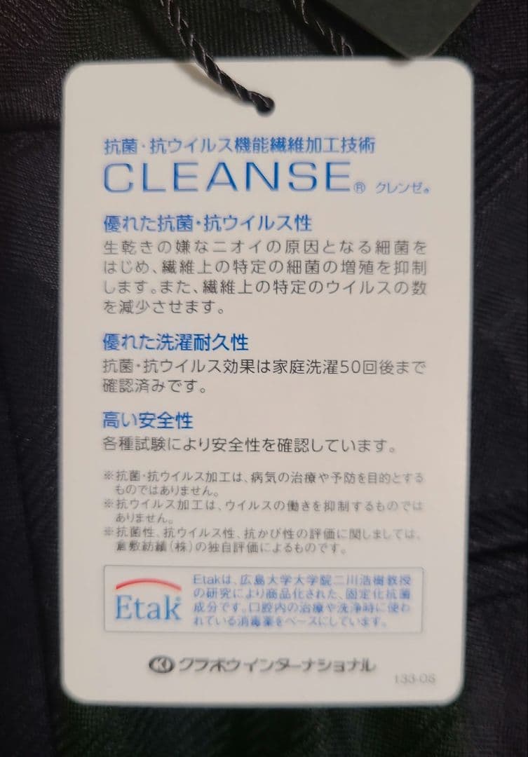 新品未使用！ブリーフィングゴルフ　メンズパンツ