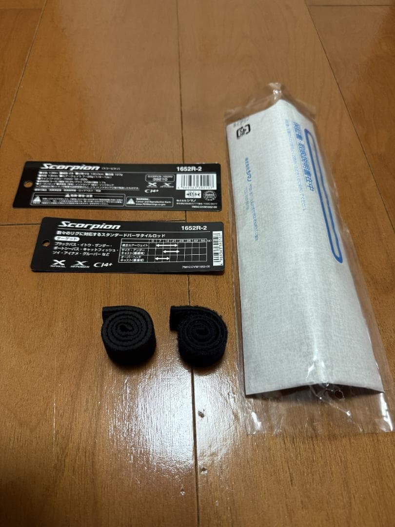 SHIMANO Scorpion 1652R-2 スコーピオン フリースタイル