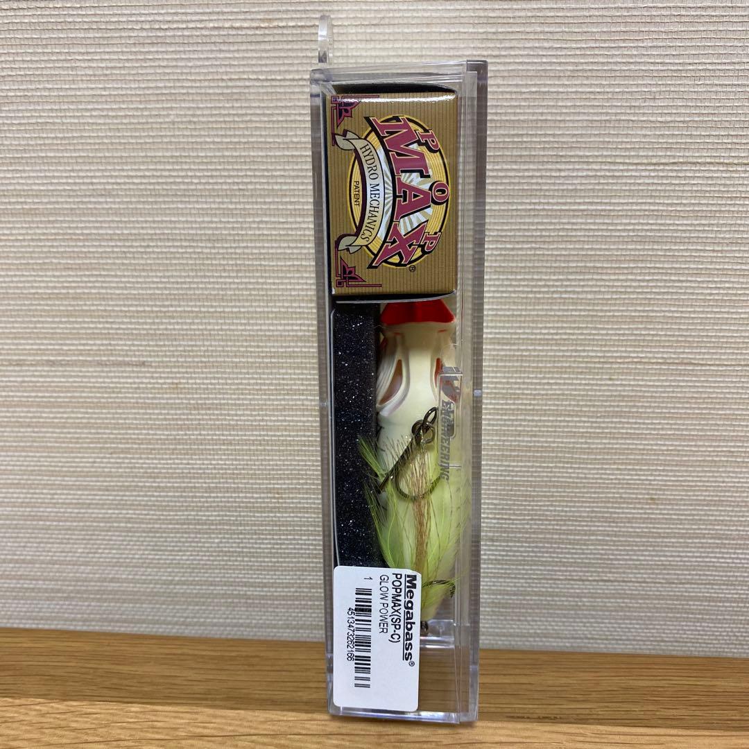 メガバス　限定　POP MAX GLOW POWER(グローパワー)