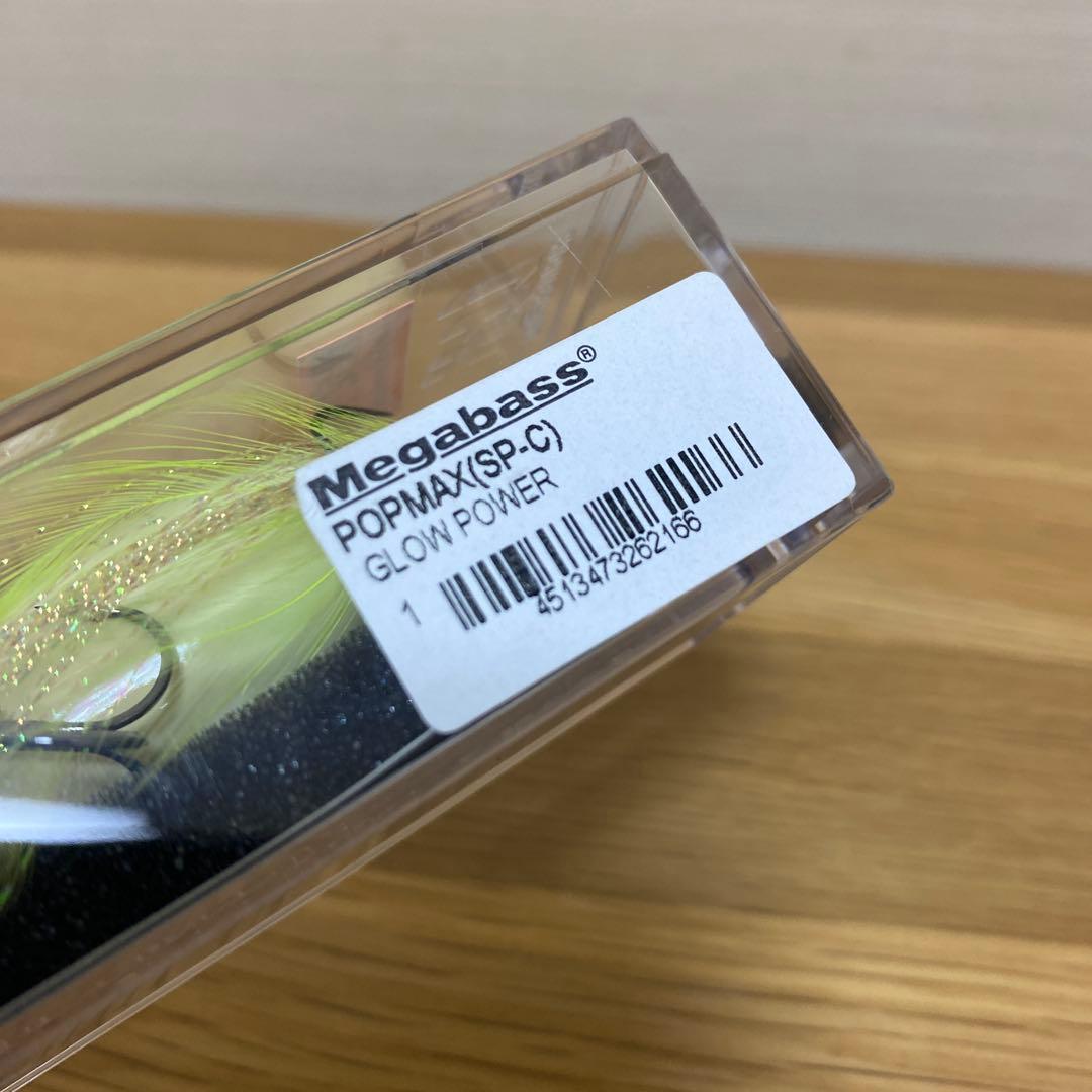 メガバス　限定　POP MAX GLOW POWER(グローパワー)