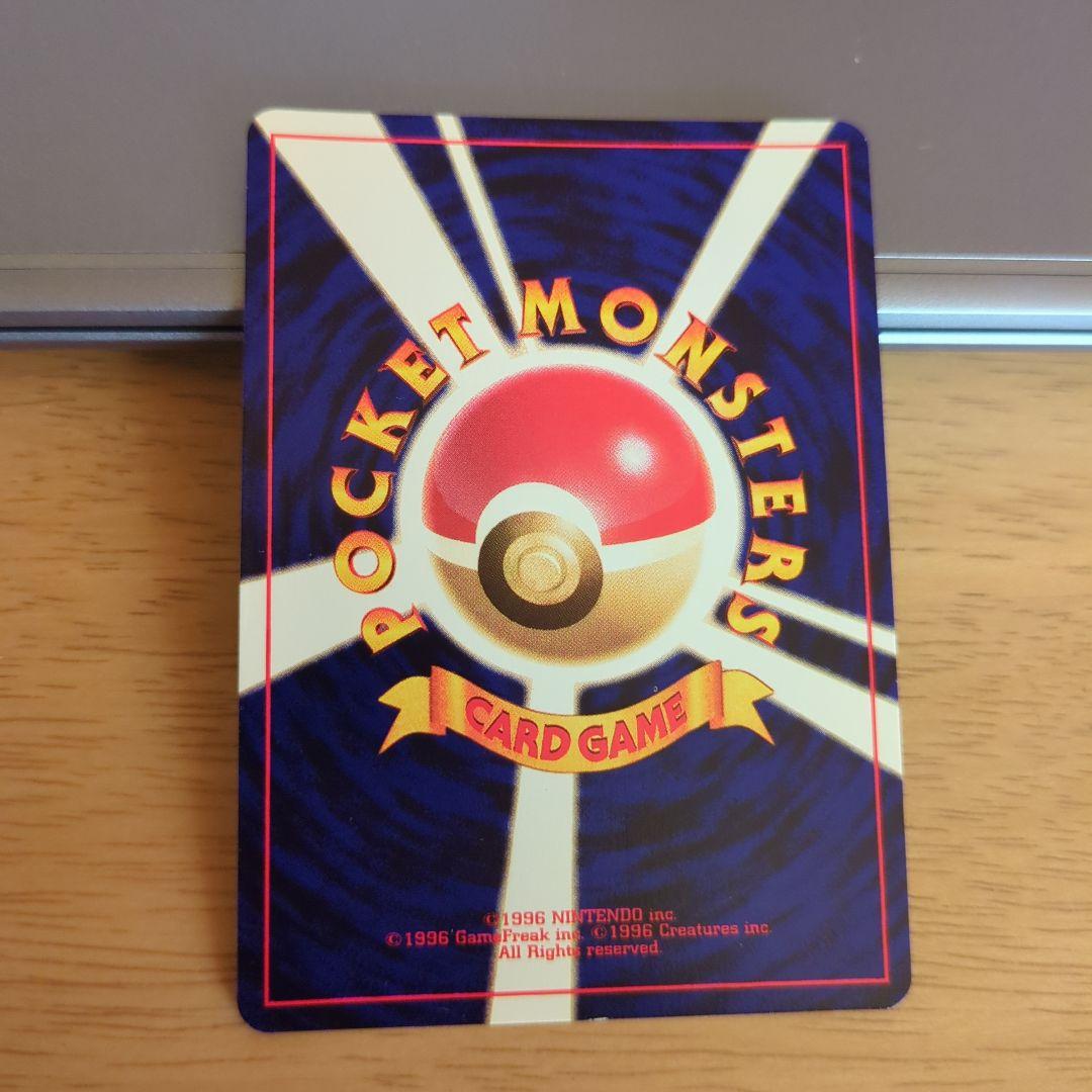 ひかるミュウ　ポケモンカード　希少 コロコロコミックおまけカード　旧裏