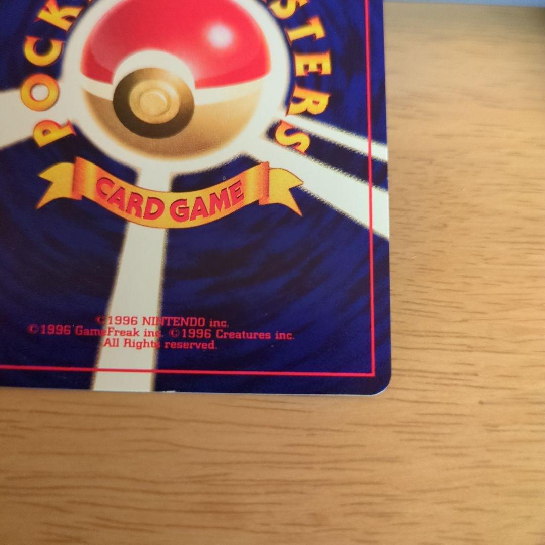 ひかるミュウ　ポケモンカード　希少 コロコロコミックおまけカード　旧裏