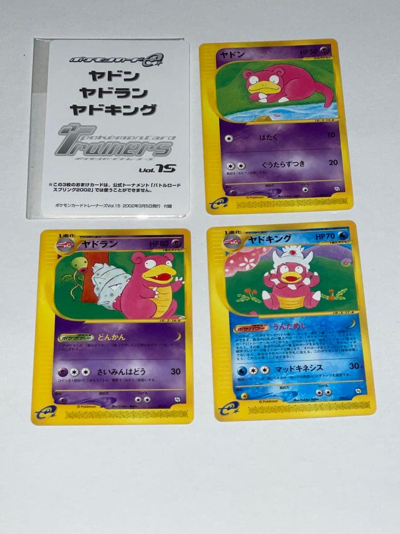 ポケモンカード トレーナーズVol.15