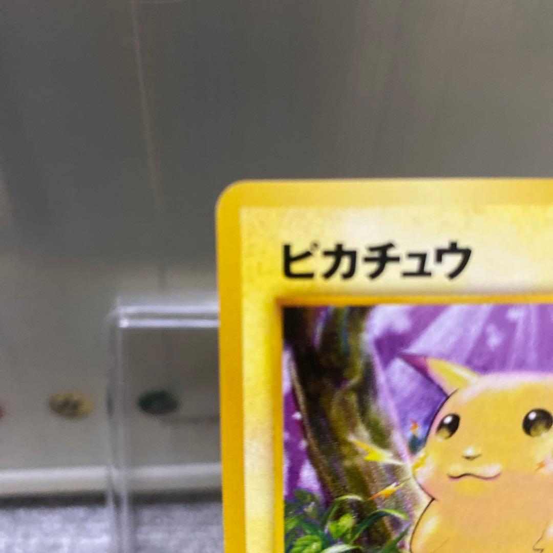ポケカ　旧裏　ピカチュウ　ワニノコマーク入り