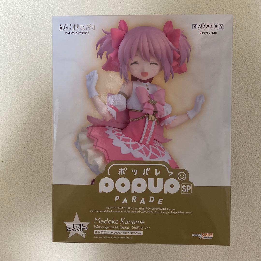劇場版 魔法少女まどか☆マギカ一番くじ　ラストワン賞　他3点