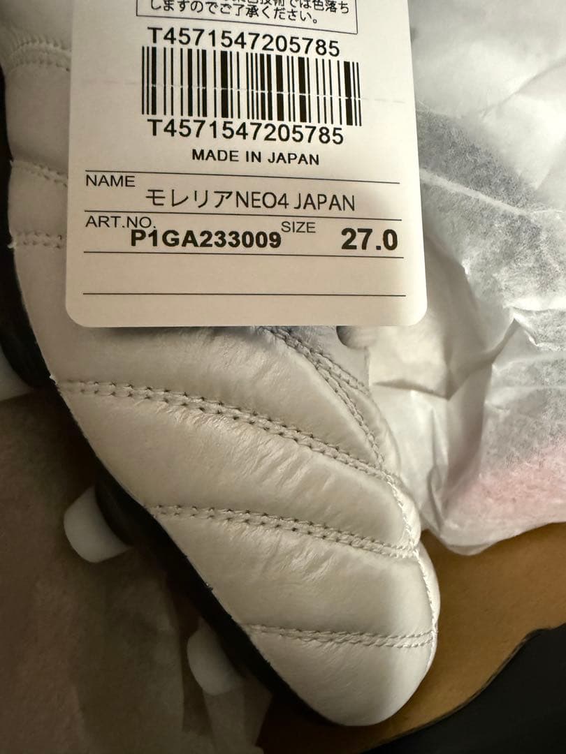 Mizuno モレリアNEO4 JAPAN 27.0