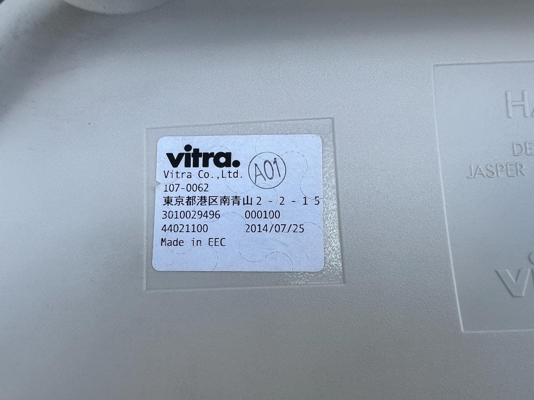 vitra./ヴィトラ ×4脚セット売り 【ハル スツール ミディアム】