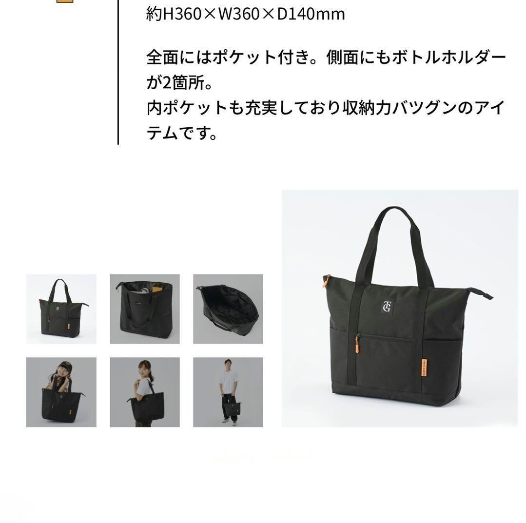 ★新品未使用★ 2026年 クラブジャイアンツ ゴールドメンバー限定入会記念品