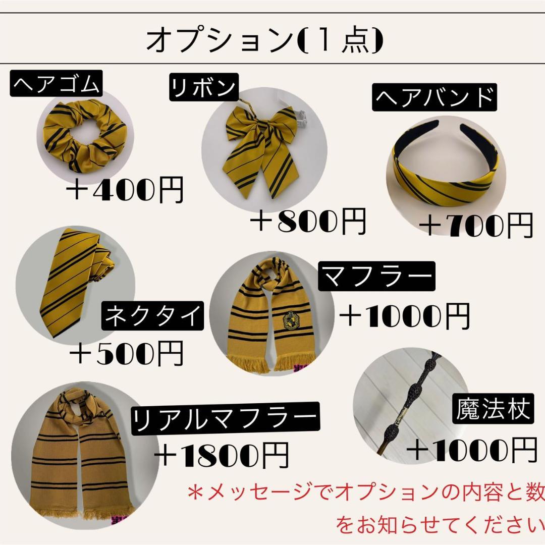【プレミアム版】ハリーポッタースタジオツアー ３点 ハッフルパフ