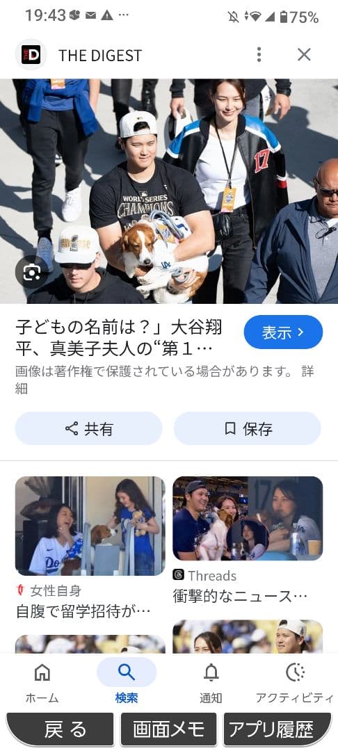 【大谷翔平 50/50達成記念ペアボール＆ WS 2025 BTB記念ボール】