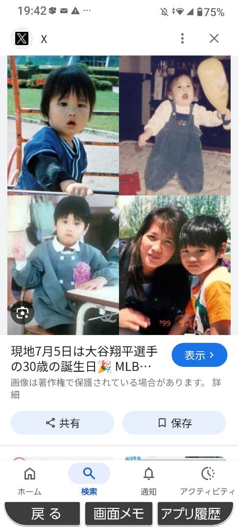 【大谷翔平 50/50達成記念ペアボール＆ WS 2025 BTB記念ボール】