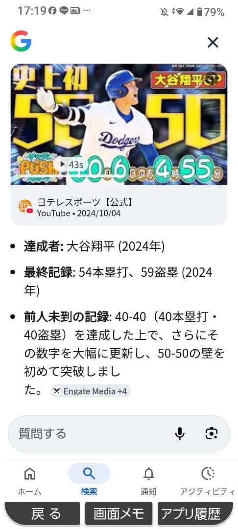 【大谷翔平 50/50達成記念ペアボール＆ WS 2025 BTB記念ボール】