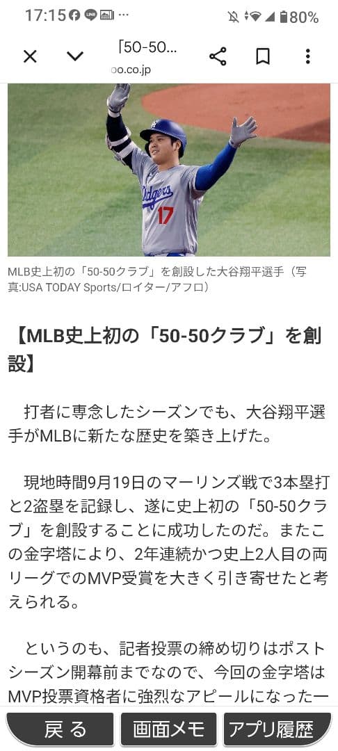 【大谷翔平 50/50達成記念ペアボール＆ WS 2025 BTB記念ボール】