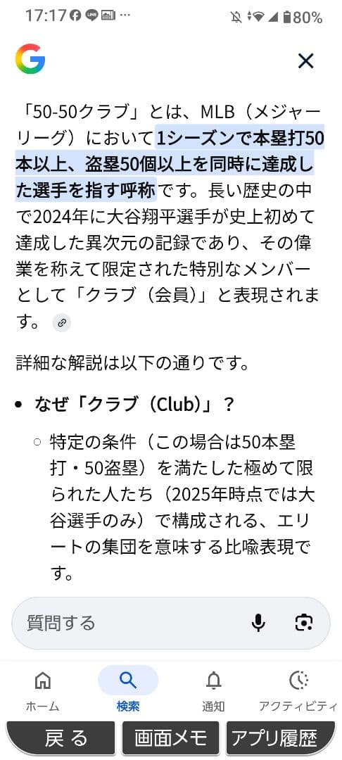【大谷翔平 50/50達成記念ペアボール＆ WS 2025 BTB記念ボール】