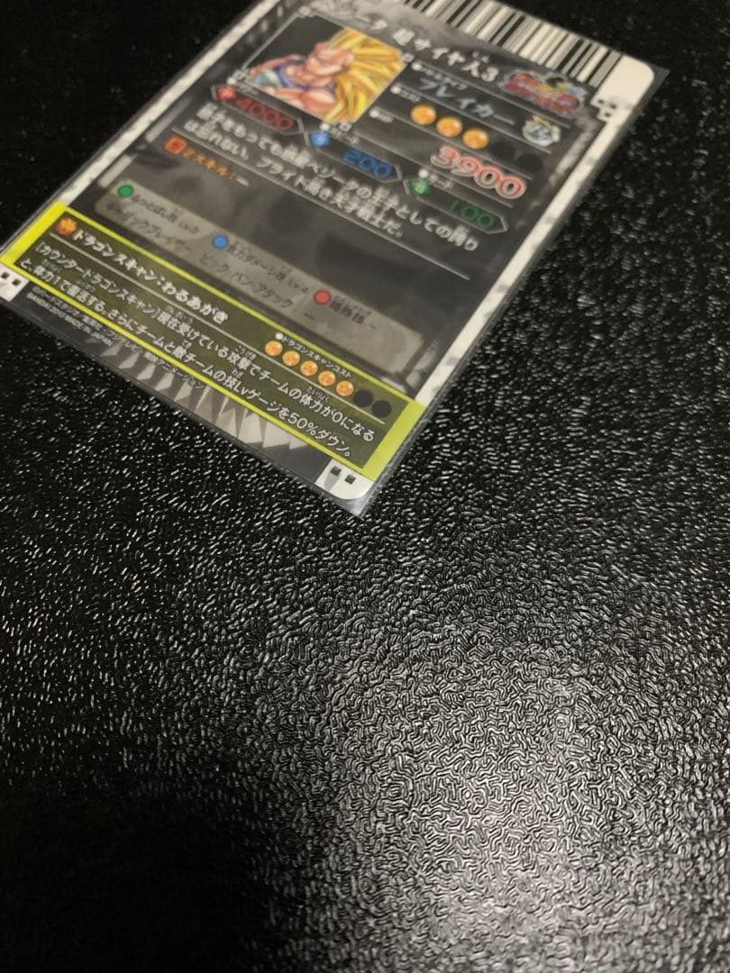ドラゴンバトラーズ SP3枚セット
