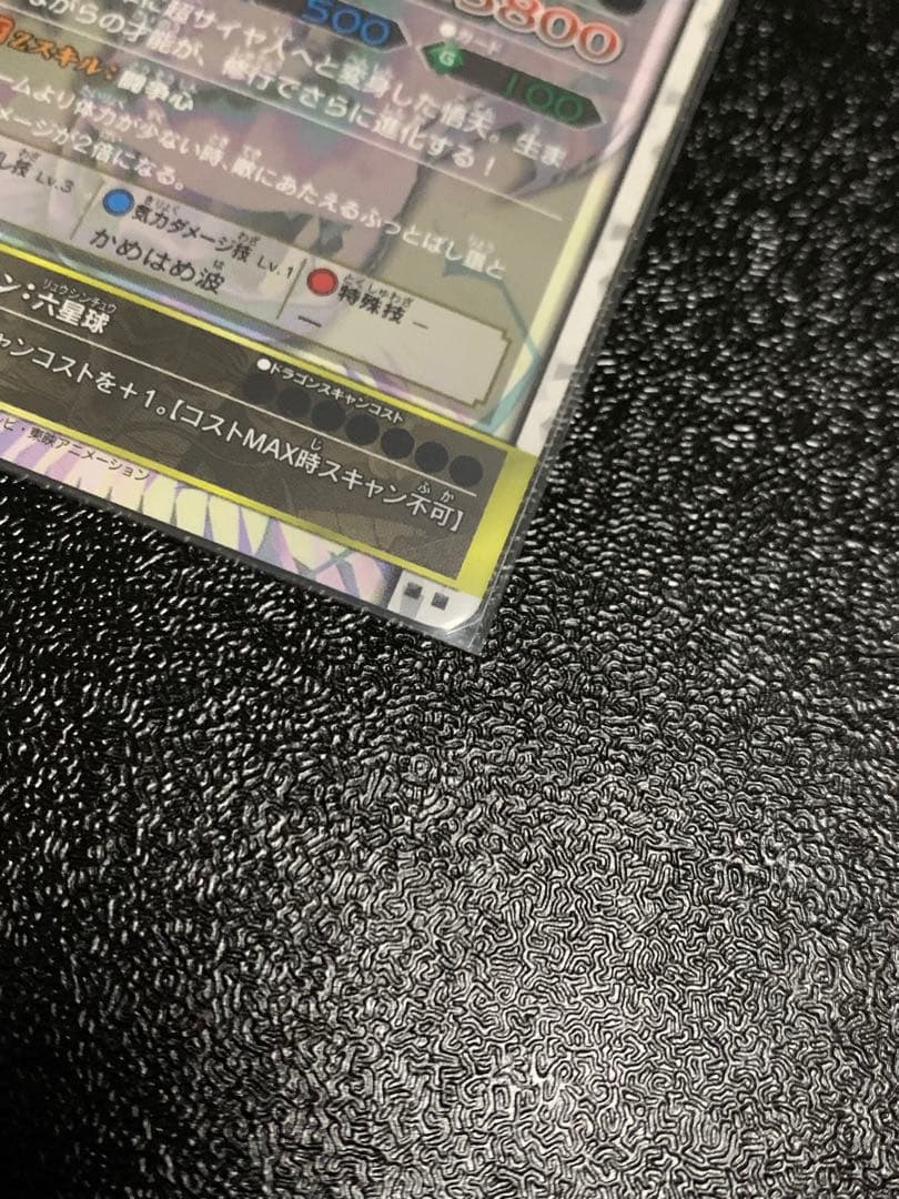 ドラゴンバトラーズ SP3枚セット