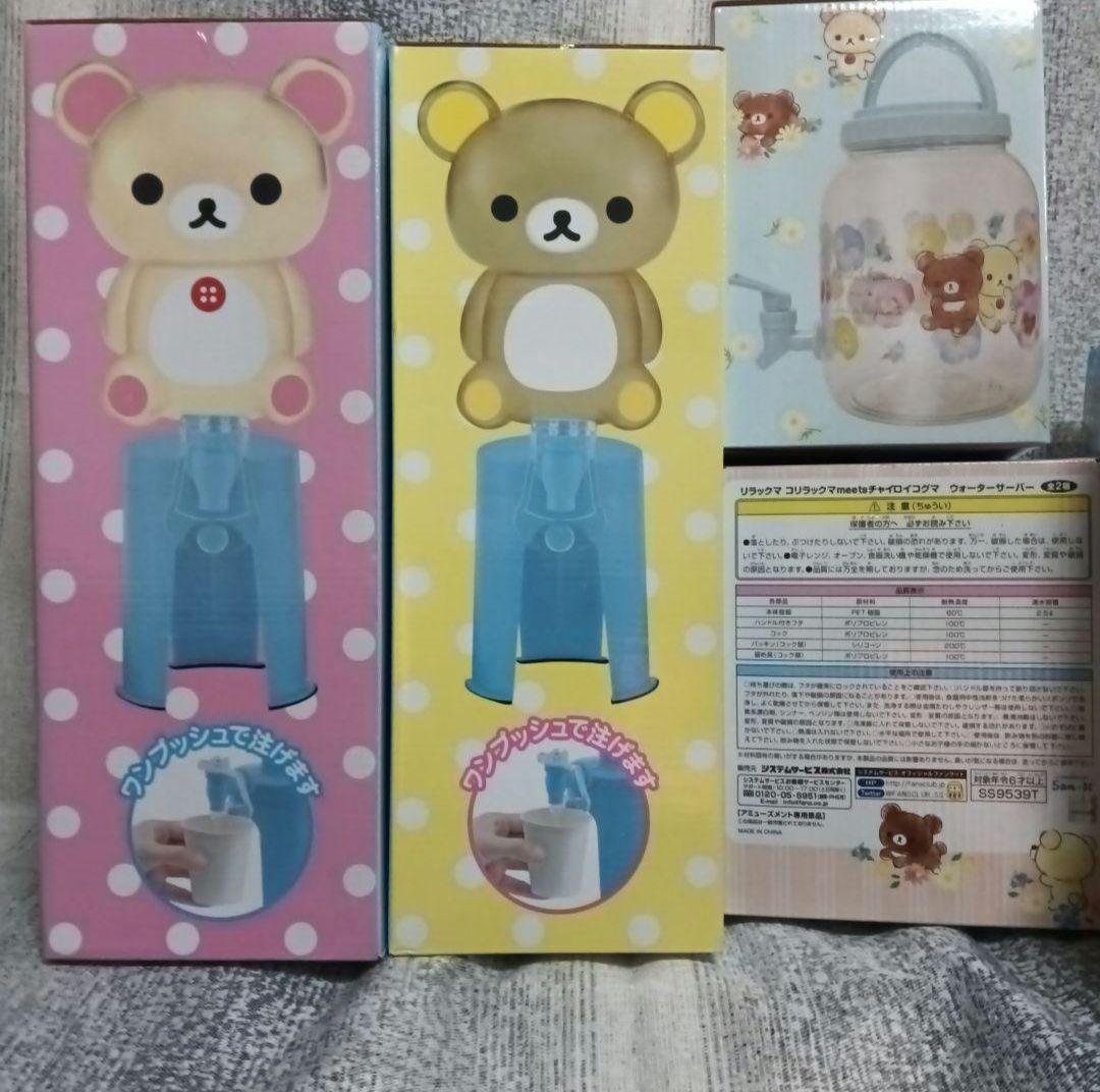 リラックマ　プライズ　まとめ売り