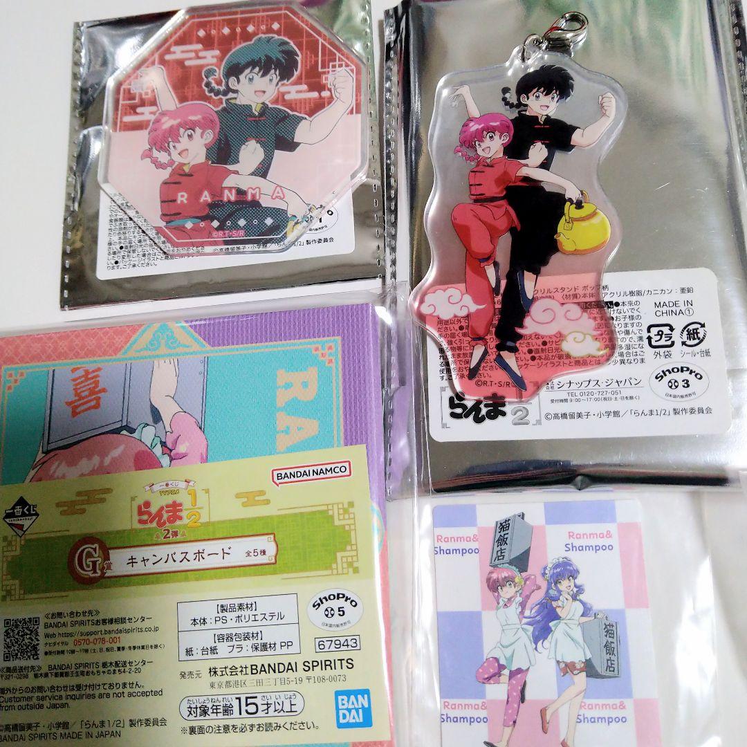 らんま1/2 グッズまとめ売り☆WEBくじ・一番くじ・カプセルトイ他