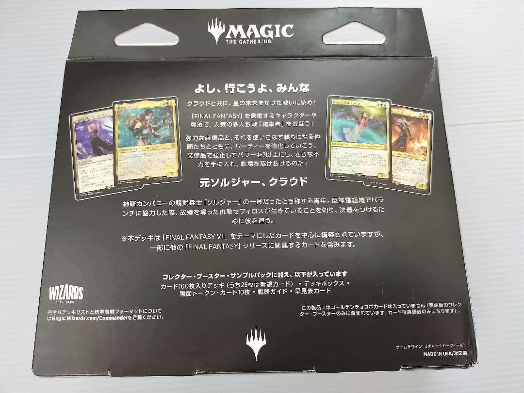 統率者デッキ　リミットブレイク　新品未開封　日本語版　サンプルパック付き