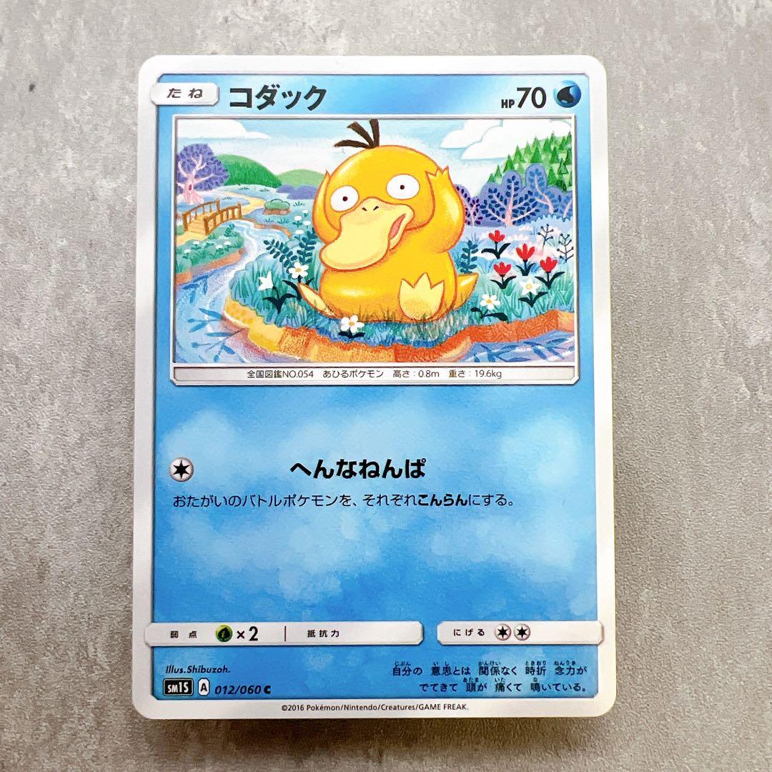 ポケモンカード まとめ売り 神イラスト ピカチュウ ヤドン しぶぞー こみや
