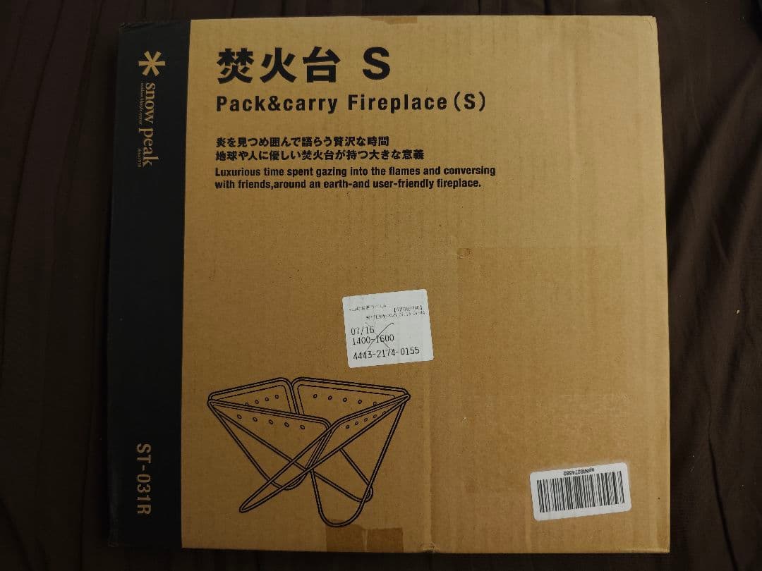 スノーピーク 焚火台 S 1~2人用 ST-031R ソロキャン