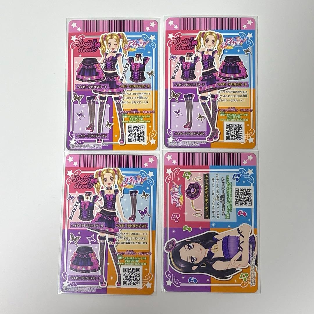 アイカツカード ベイビーデビル 大地のの 白樺リサ