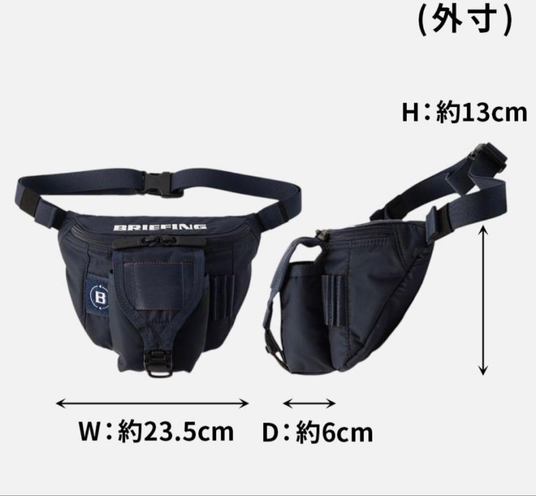 ブリーフィング ウエストバッグ