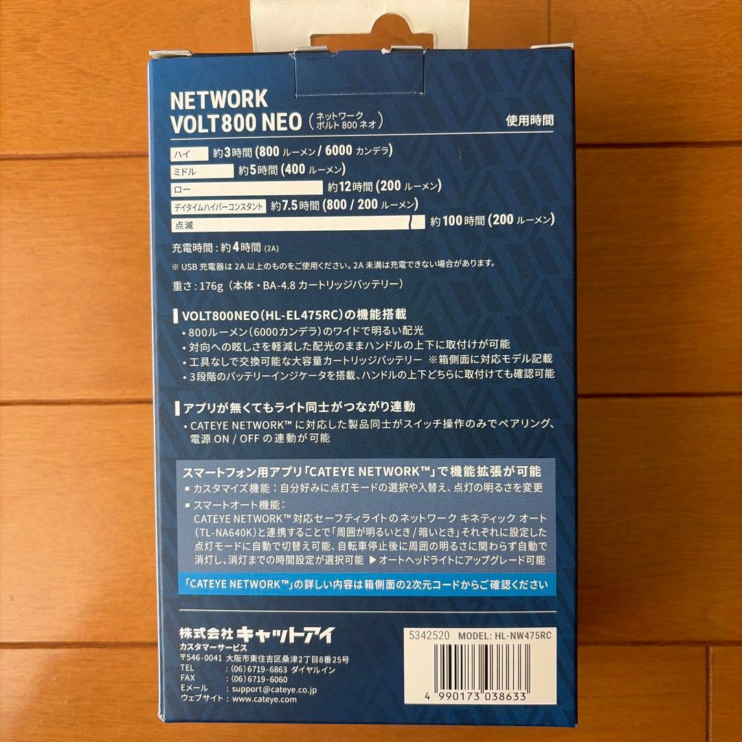 CATEYE ネットワークVOLT800 NEO HL-NW475RC
