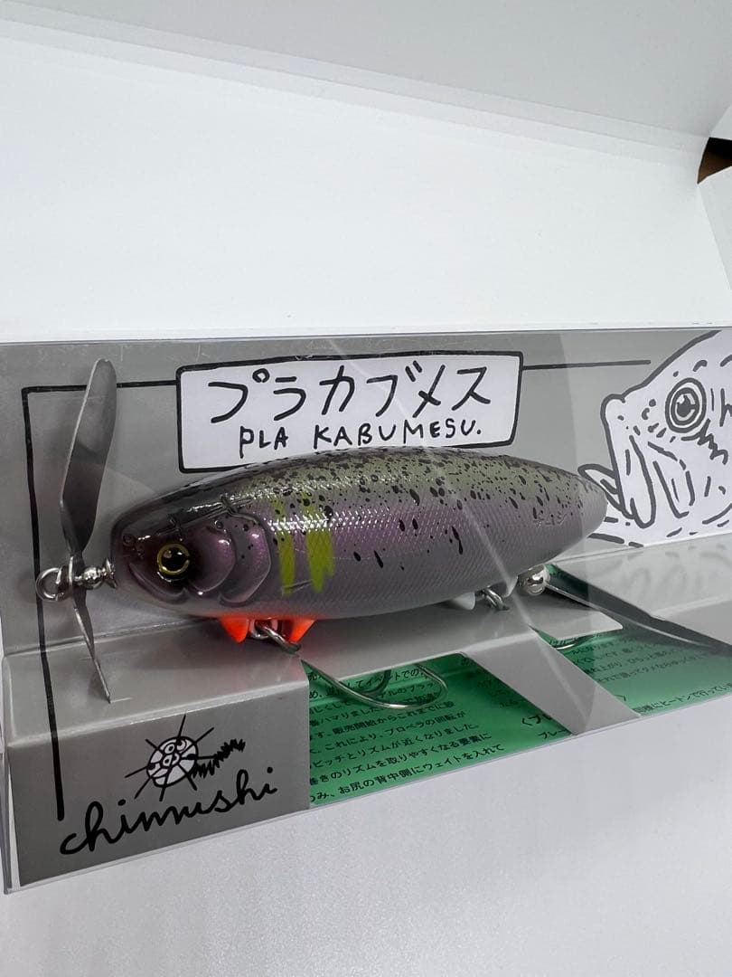 未開封品★痴虫★プラカブメス★迷い鮎★チムシ