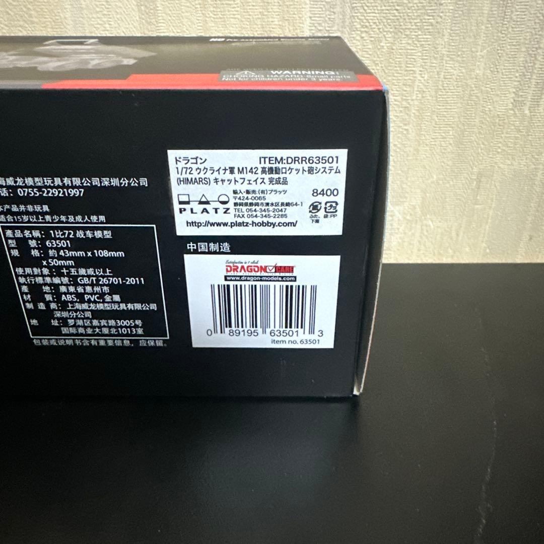 1/72 軍 M142 高機動ロケット砲システム(HIMARS) キ②