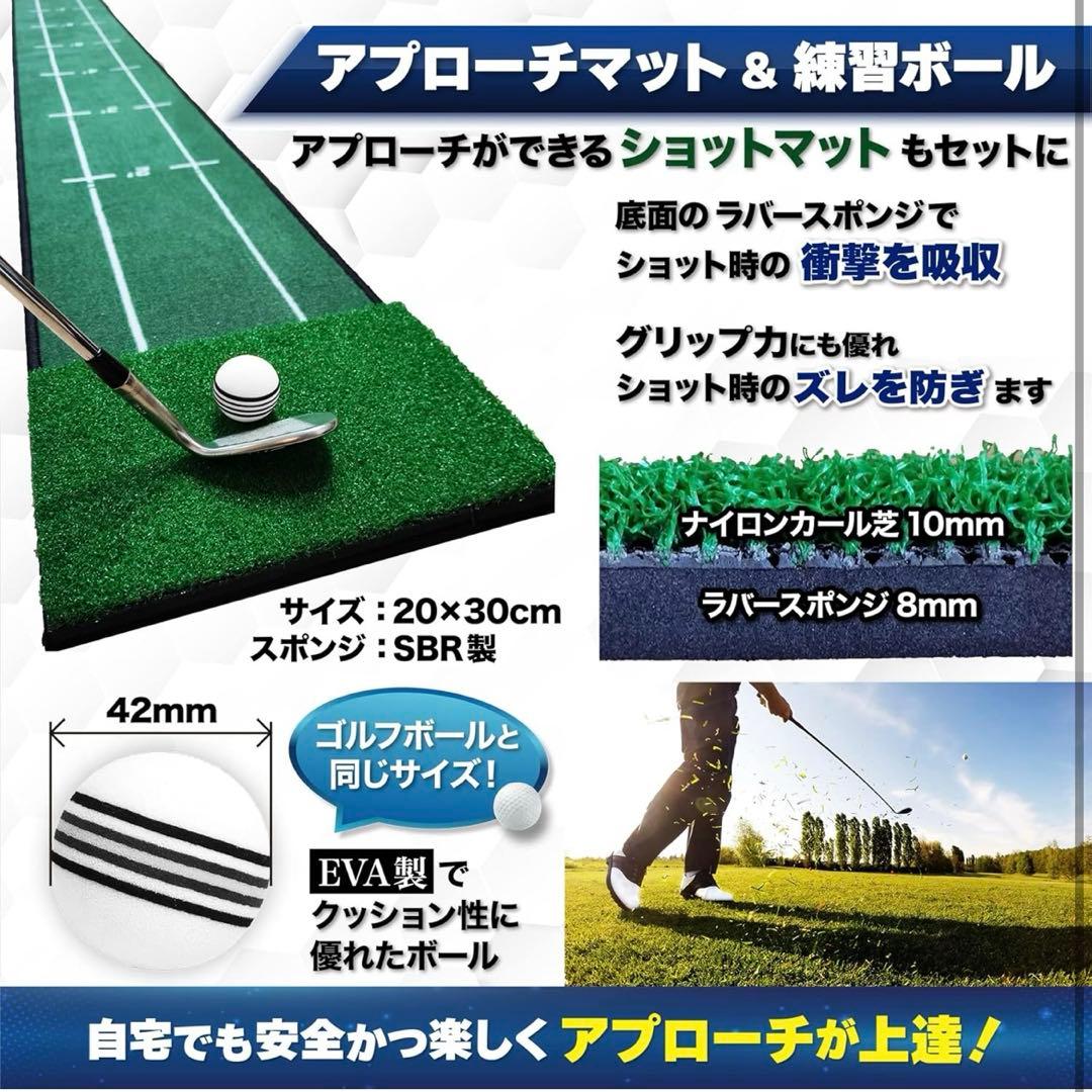 パターマット 9点　ゴルフ 　アプローチも練習できる