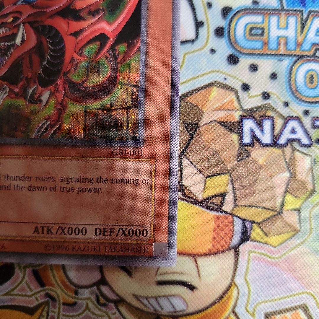 遊戯王　オシリスの天空竜　gbi 001　シークレット　英語
